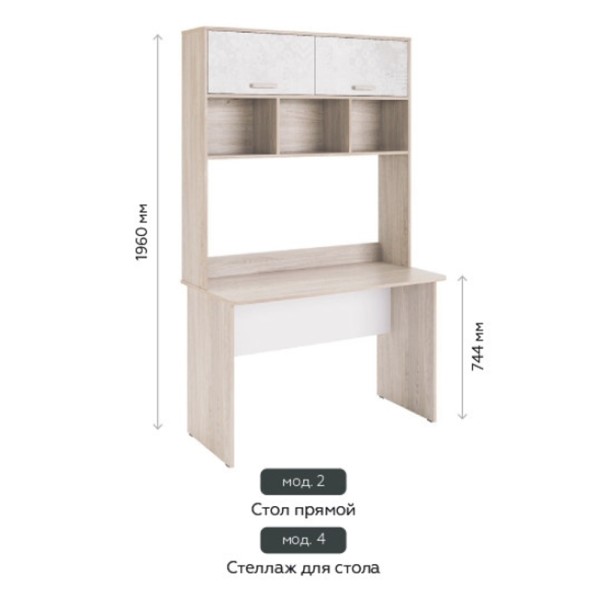 Стол прямой (мод.2) Паскаль